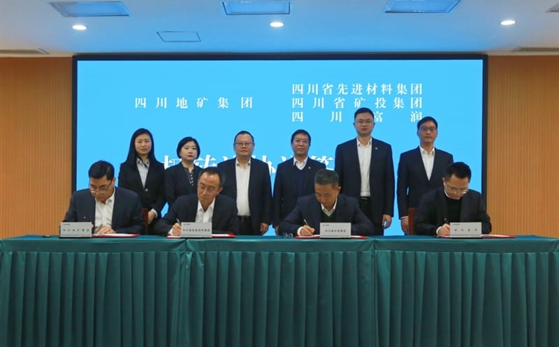 四川地矿集团成功受让蜀？？？？？笠100%股权