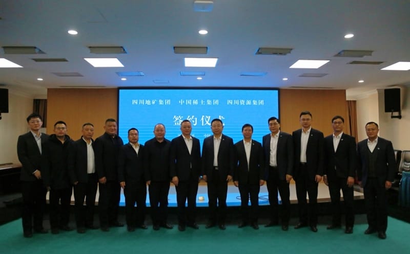 四川安博电竞集团、四川地矿集团与中国稀土集团举行签约仪式