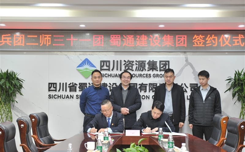 蜀通建设集团与新疆生产建设兵团第二师31团举行交流座谈会暨战略合作协议签约仪式