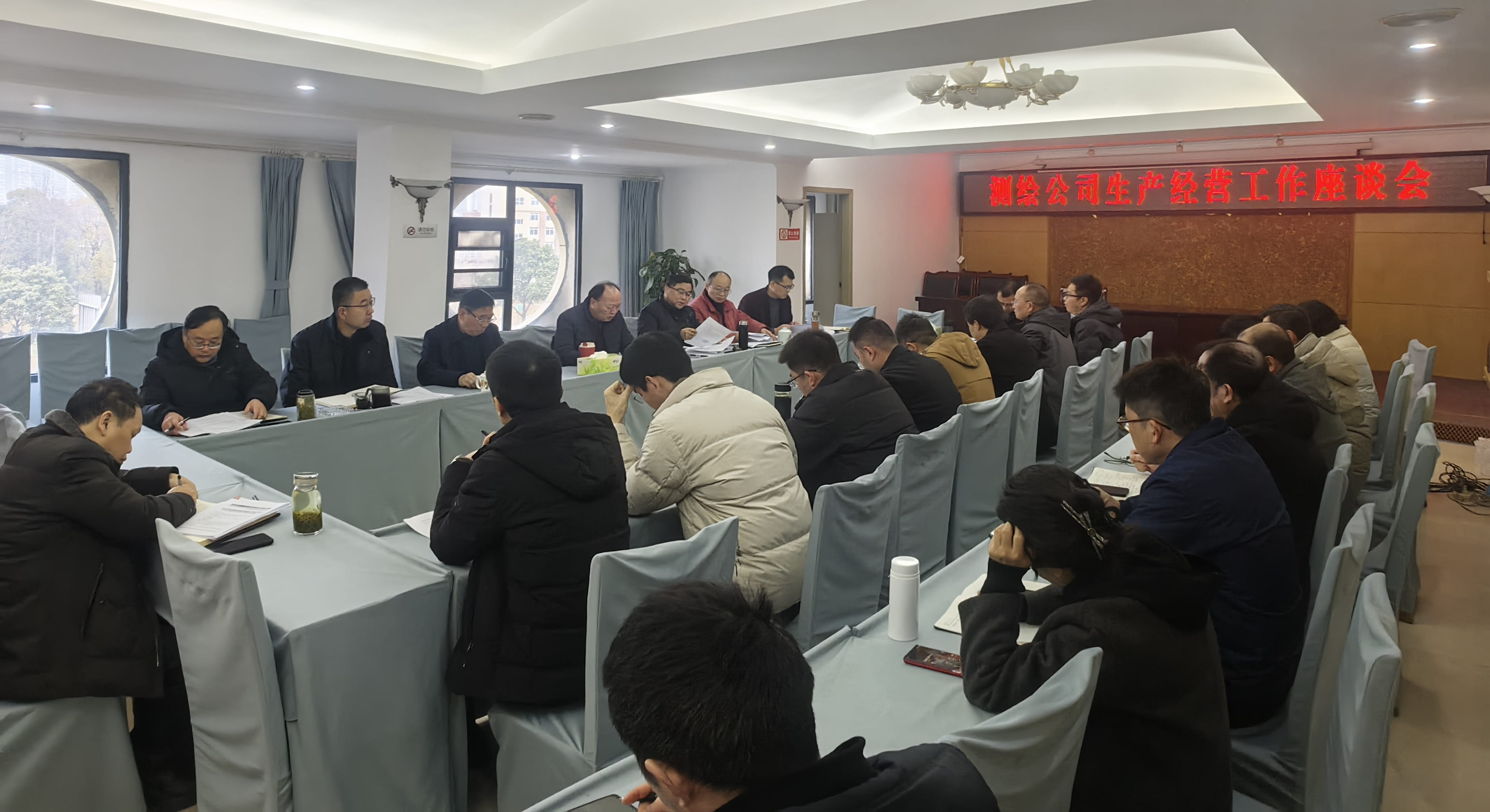 生产经营工作会