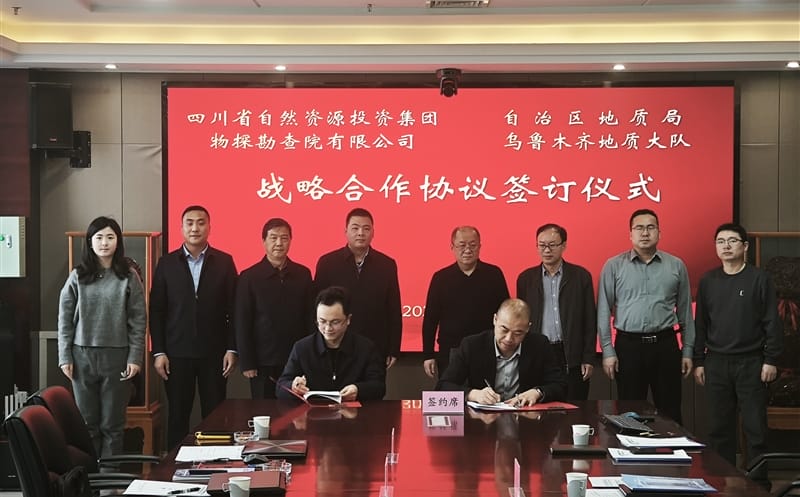 物探院赴疆走访交流，，，，，，，，深化西北矿产安博电竞合作战略