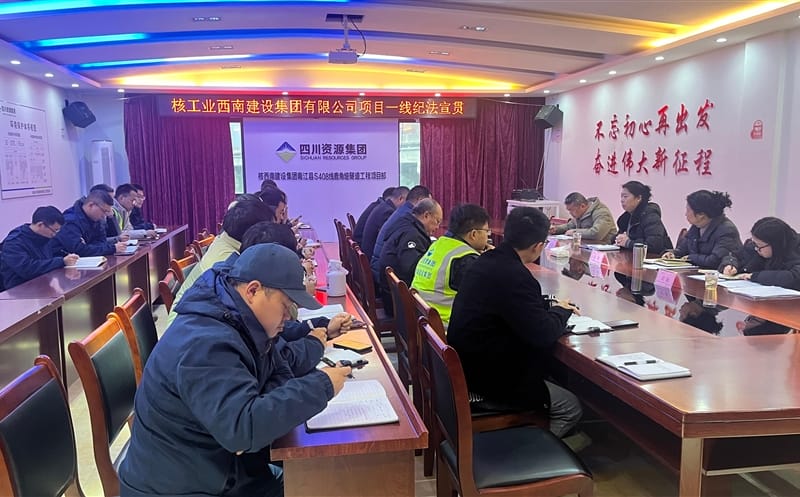 核西南建设集团领导到南江鹿角垭隧道项目检查指导工作