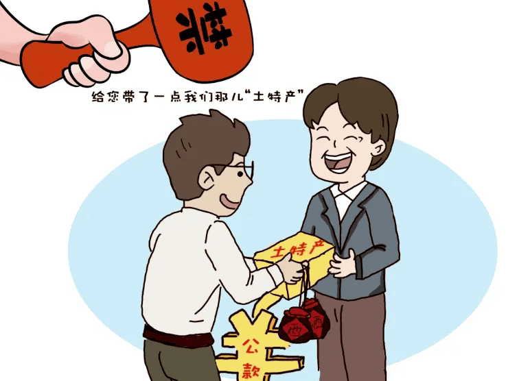 交往——特产只“特”，，，，，，保持警惕