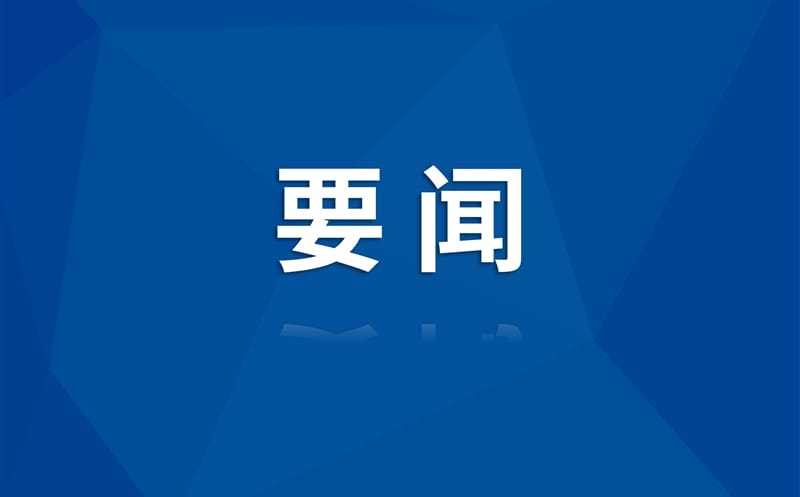 集团领导赴宜宾市调研