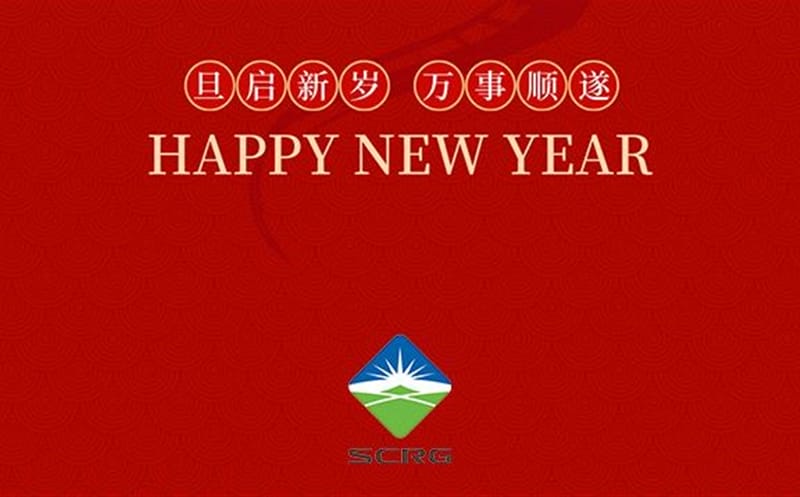 敬颂冬绥丨省自然安博电竞投资集团祝大家元旦快乐！
