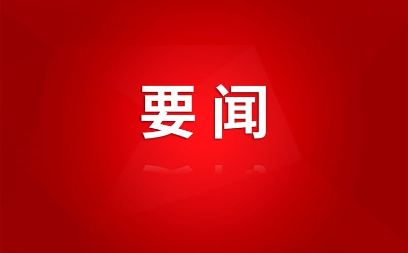 集团举办深入贯彻中央八项规定精神学习教育专题党课