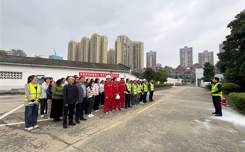 测绘公司组织开展应急演练