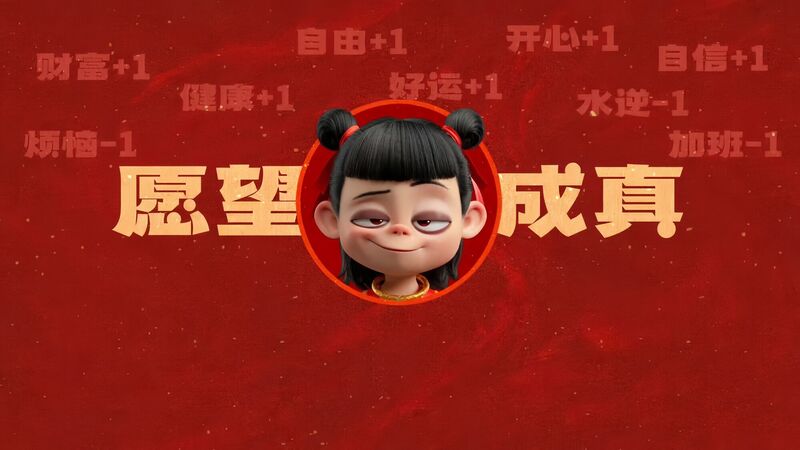 岂能六臂空空？？？？？从矿脉到哪吒神兵