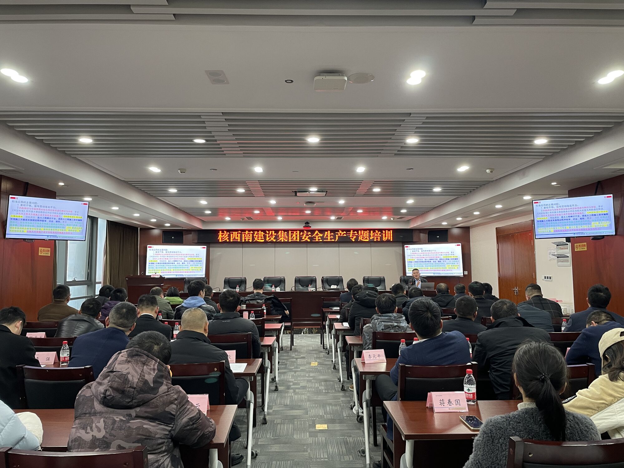 公司组织开展安全生产专题培训1