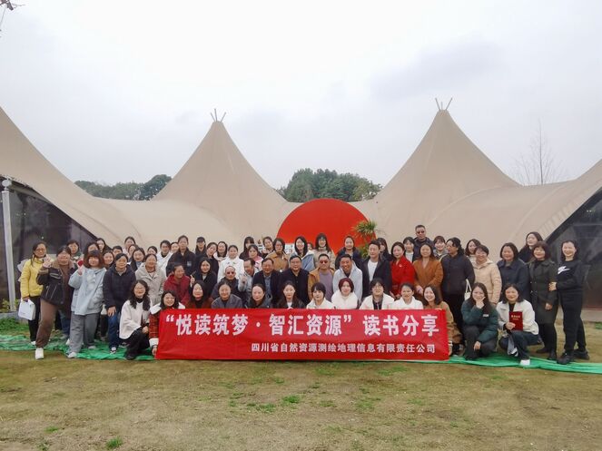 悦读筑梦·智汇安博电竞 ——测绘公司工会开展读书分享活动