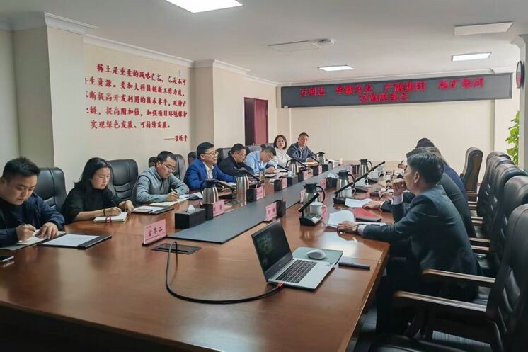 地矿集团携手三企共拓矿业合作新机遇