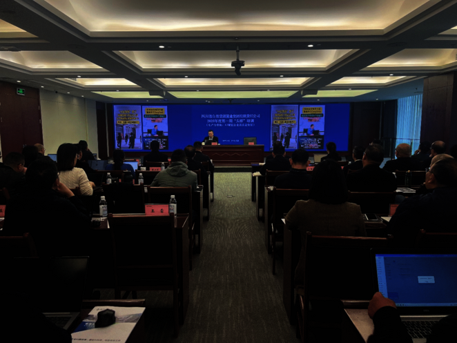 置业集团举办2025年第一期“头雁”培训——《生产力重构：AI赋能企业高质量发展》