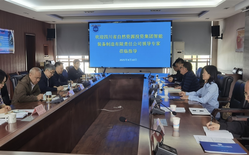 智能装备公司赴中国地质科学院探矿工艺研究所交流