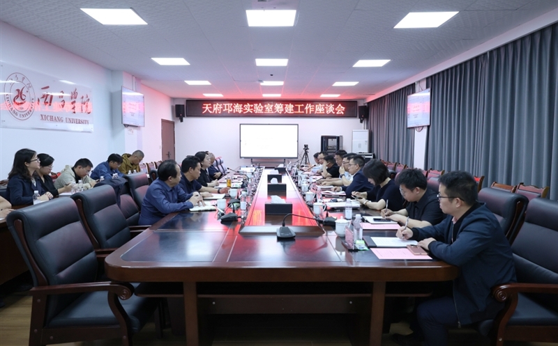 校地携手谋发展 共建科创新高地 ——地矿集团领导率队赴西昌学院专题调研