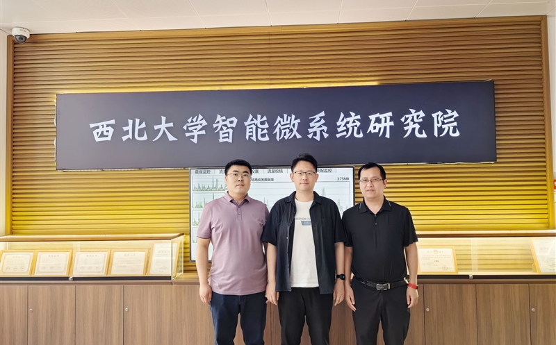 创新驱动发展引擎 合作筑牢安全防线——测绘公司与西北大学智能微系统研究院开展技术交流