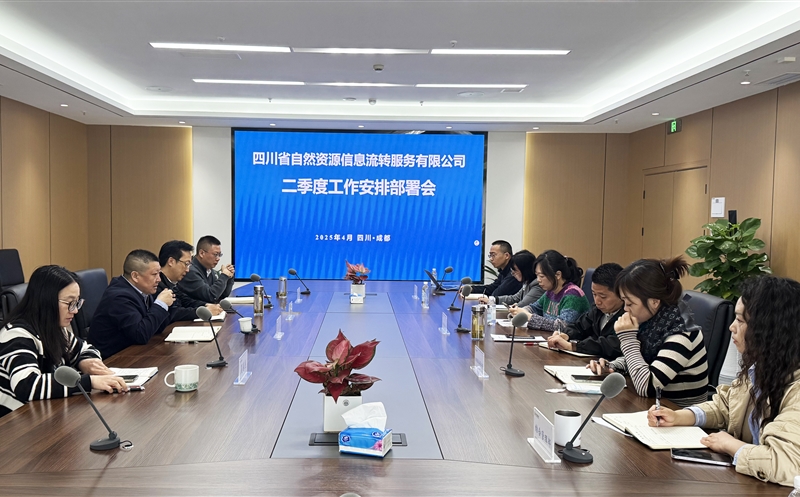 心中有底 “干立”并举 ——流转服务公司召开二季度工作安排部署会