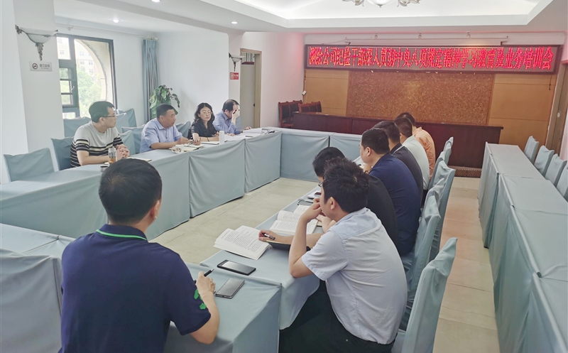 测绘公司成功举办纪检干部深入贯彻中央八项规定精神学习教育及业务培训会