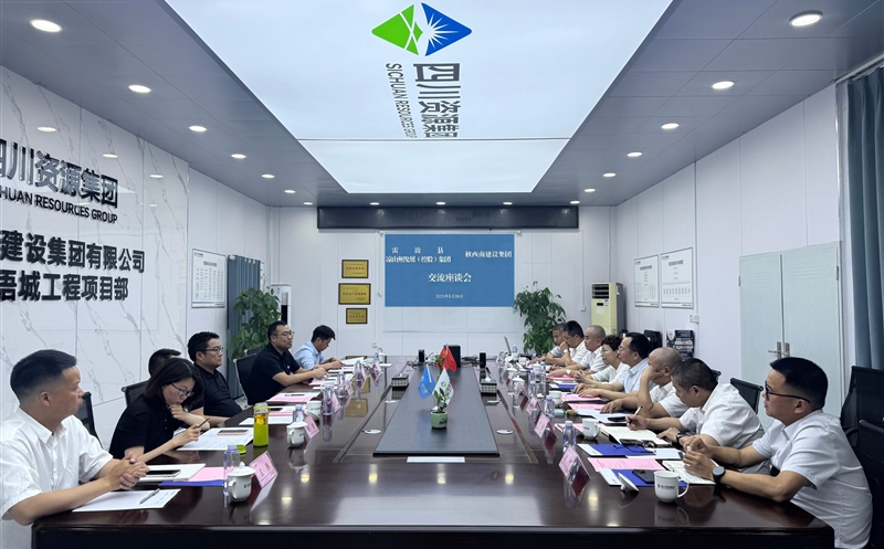 雷波县及凉山州发展（控股）集团赴核西南建设集团开展考察调研