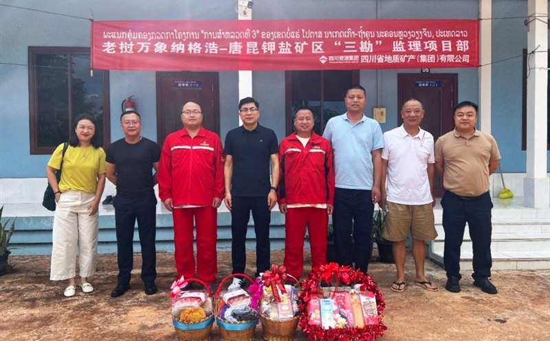 地矿集团领导率队赴老挝项目开展端午慰问：暖心关怀聚合力 坚守一线显担当