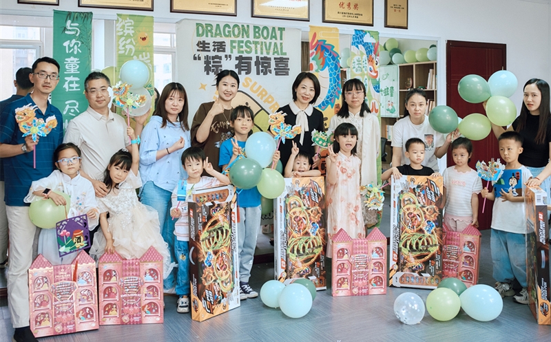 当00后萌娃遇上2000岁端午——地矿集团“与粽不童”亲子活动共赴传统与童真的双向奔赴
