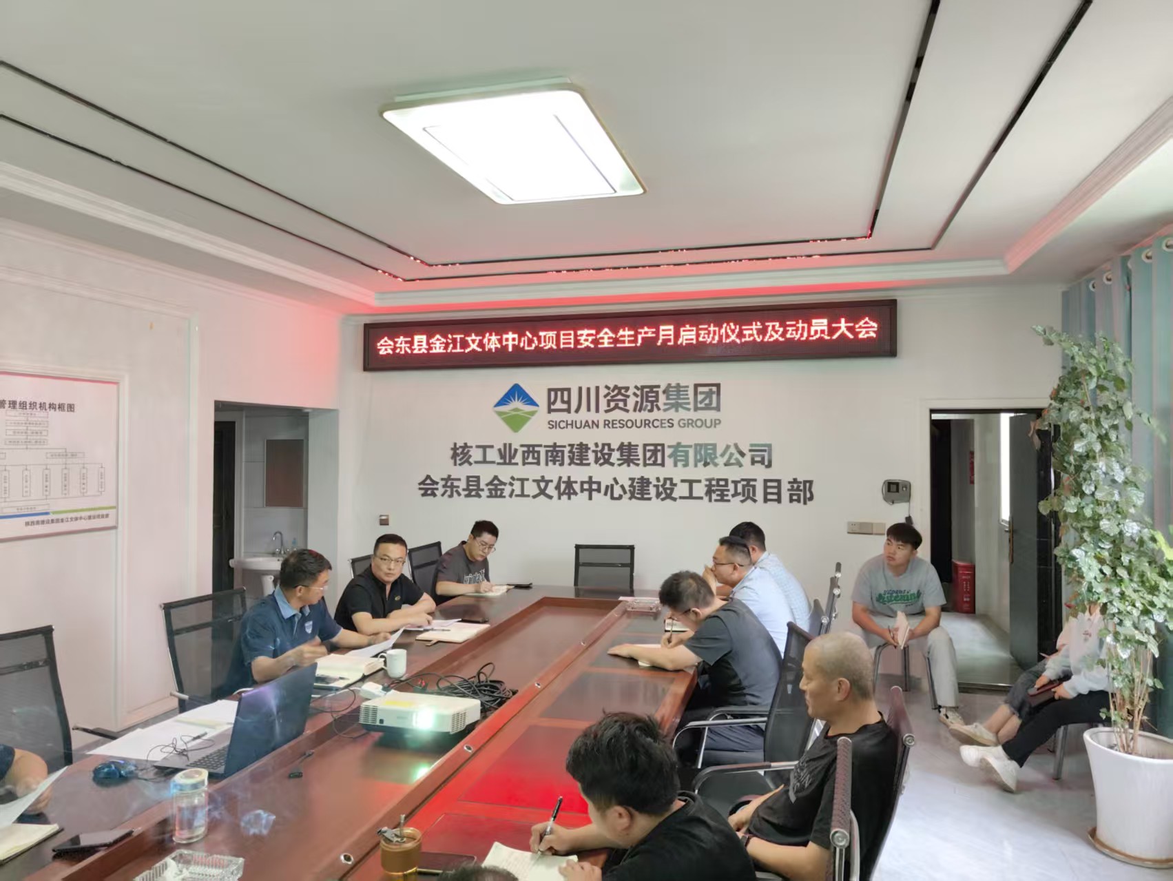 启动仪式及动员大会