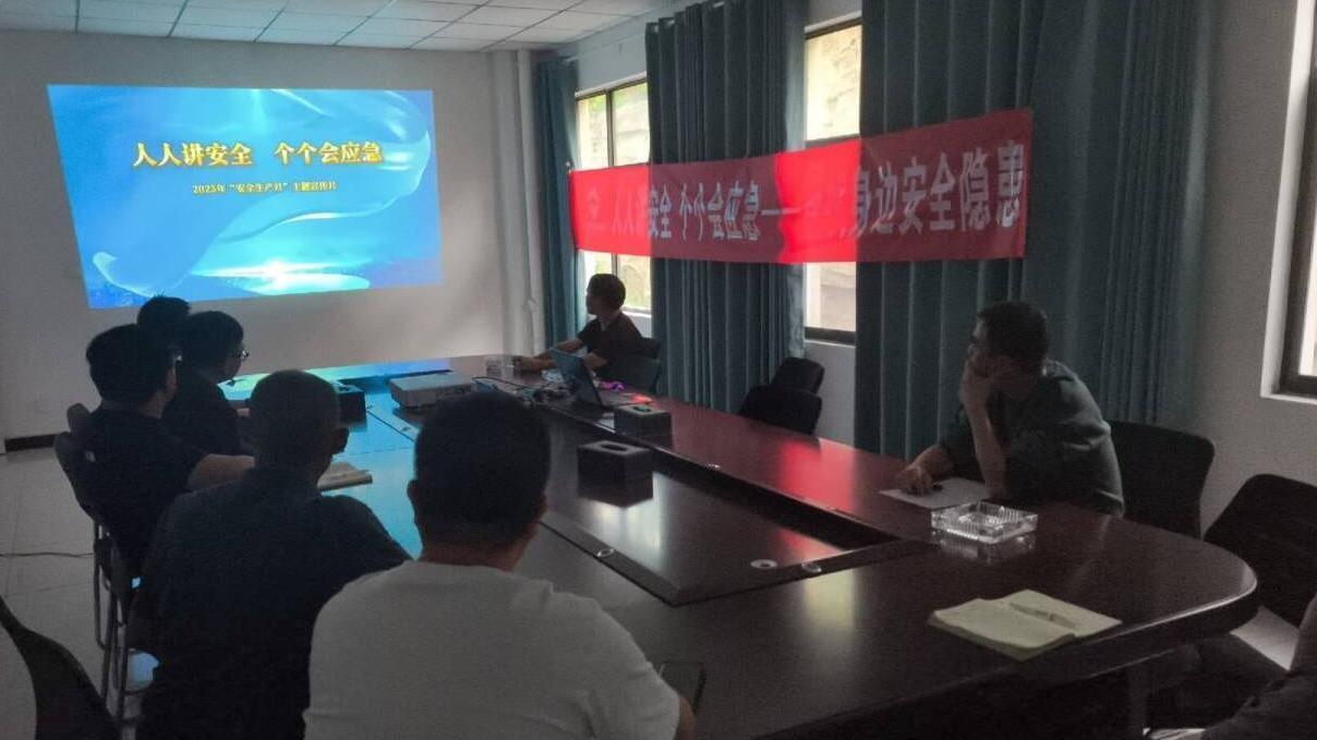 观看警示教育片