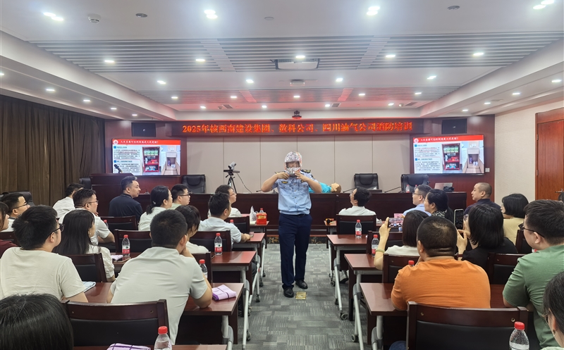 核西南建设集团联合数科公司、四川油气公司开展“安全生产月”消防培训暨应急演练活动