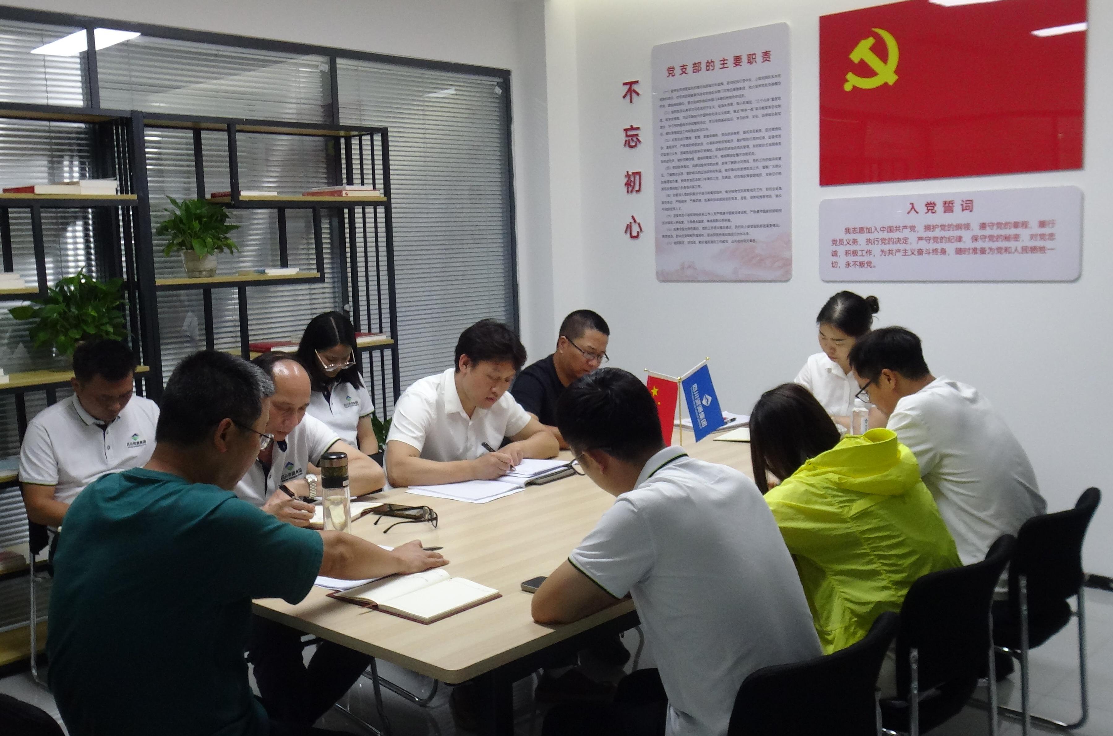 夏英讲授专题党课