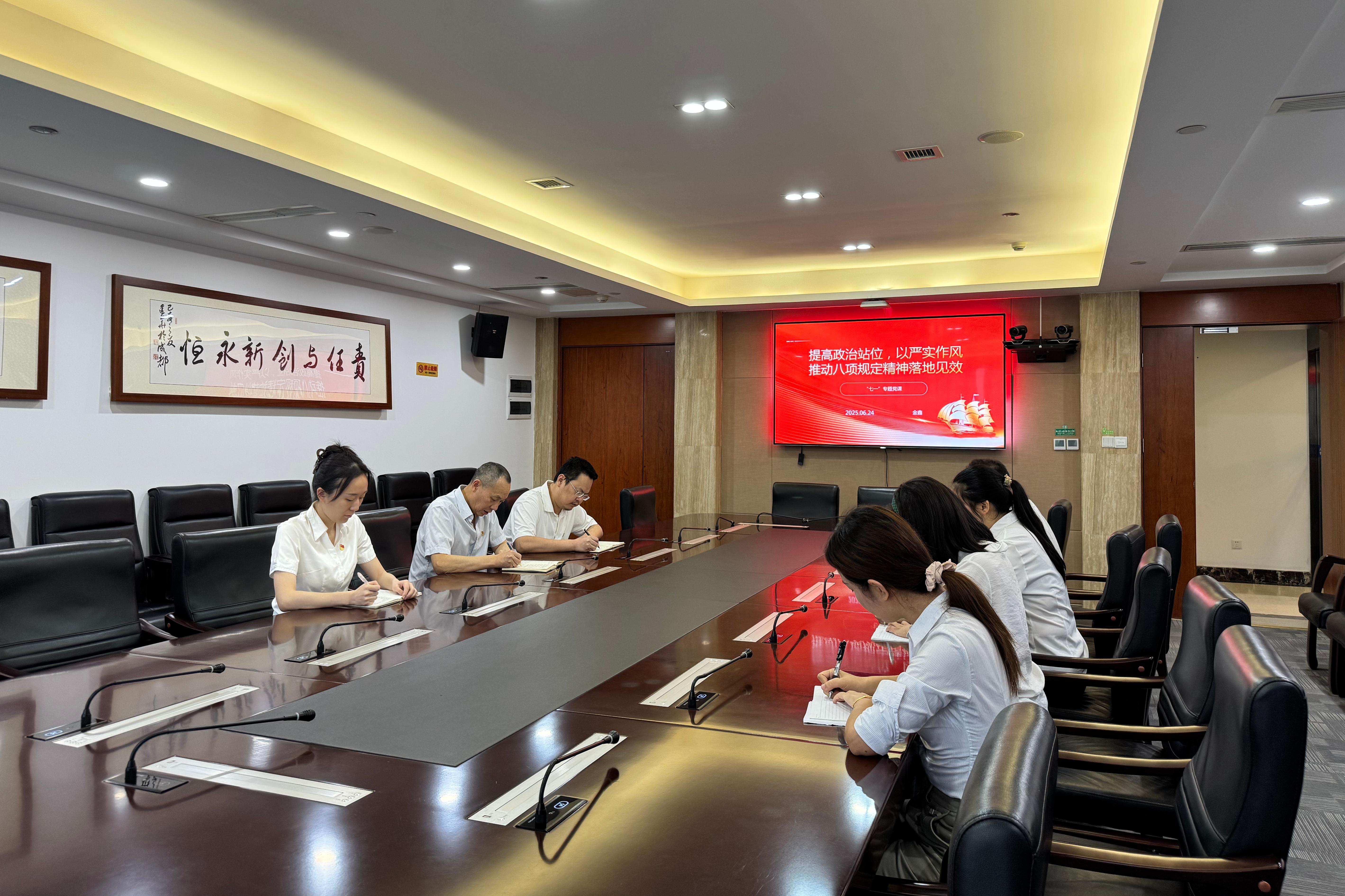 金鑫讲授专题党课