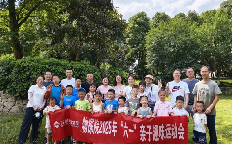 亲子同趣，，，，，，爱在六一：让陪伴成为最好的礼物