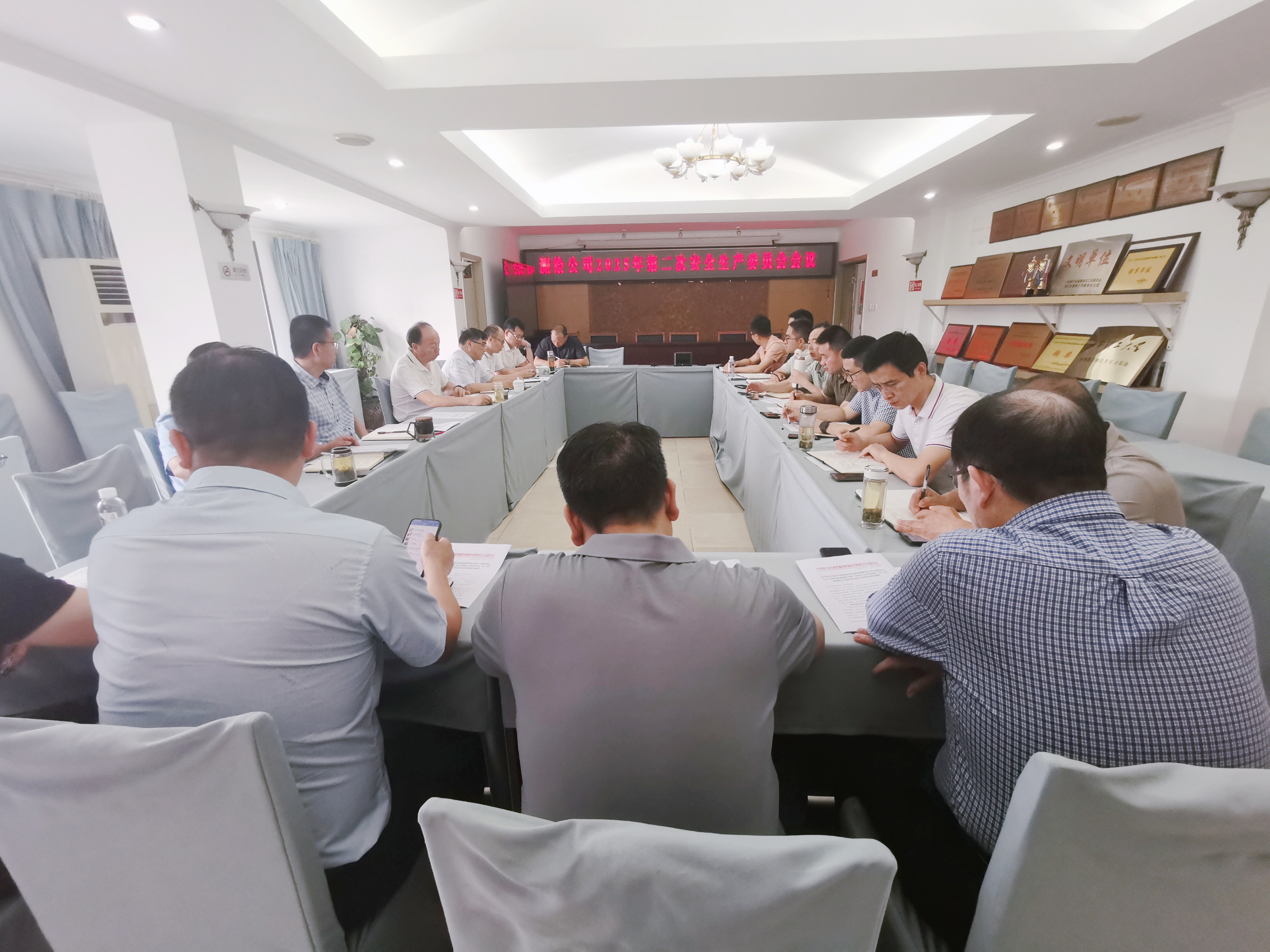 安委会会议照片