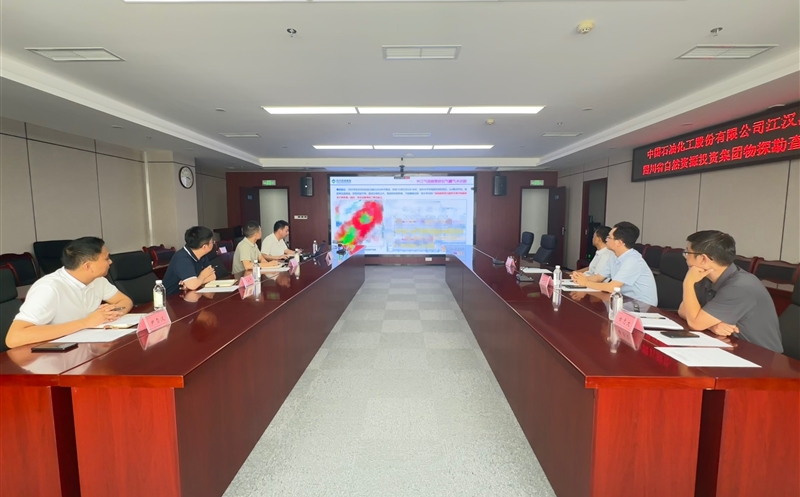物探院与江汉油田分公司开展技术交流