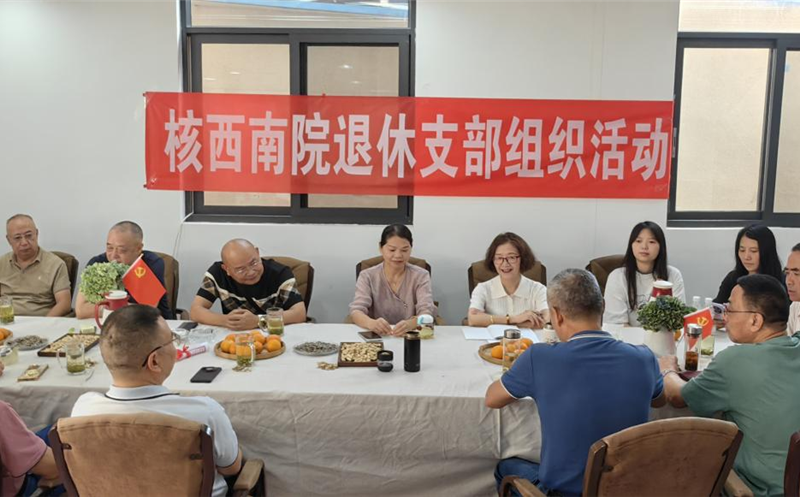 党建标准化规范化提升行动丨银辉映初心 薪火永相传