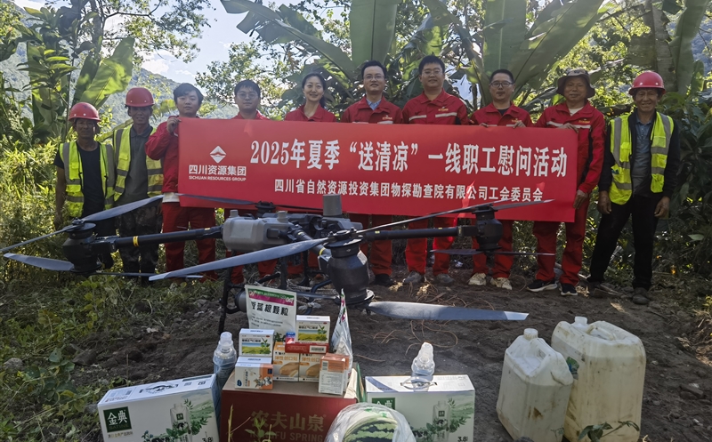 物探院赴西藏墨脱公路航空物探勘察项目：送关怀、鼓干劲、授党课