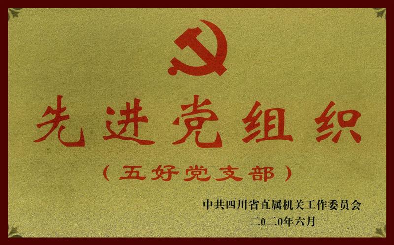 我局基层党组织、党员、青年获省直机关表彰