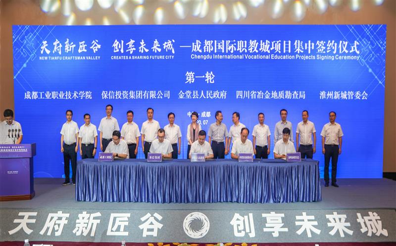 我局与金堂县政府、淮州新城管委会签署合作协议