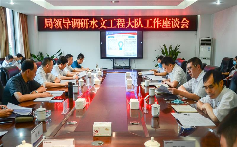 陈贵林到水文工程大队调研