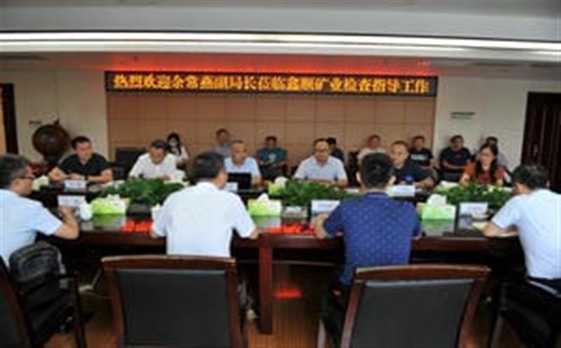 余常燕副局长莅临鑫顺矿业检查指导工作