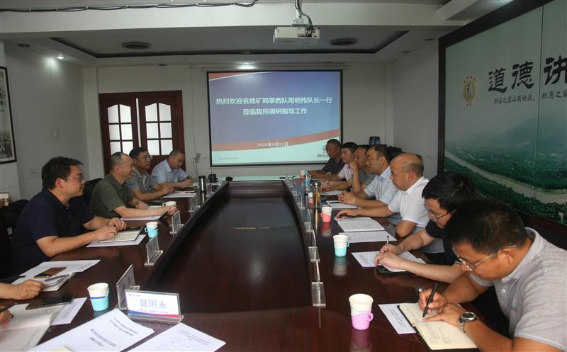 我所与省地矿局攀西地质队签署战略合作协议