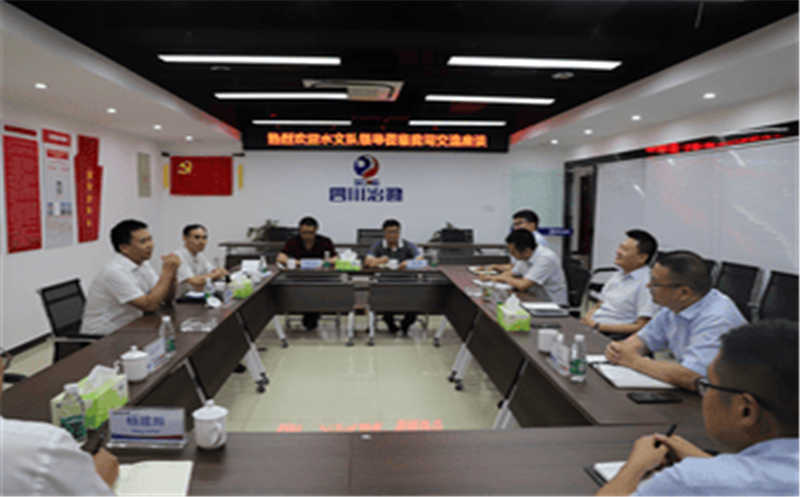 四川省冶金地质勘查局水文工程大队到公司座谈交流