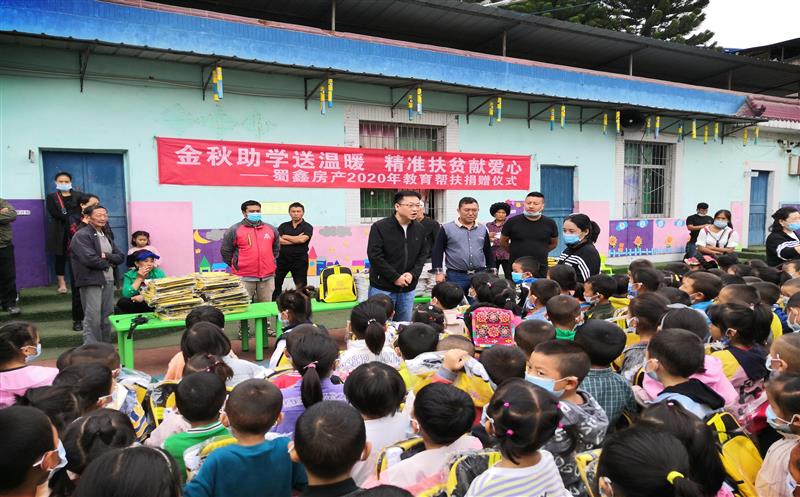 金秋助学送温暖、精准扶贫献爱心