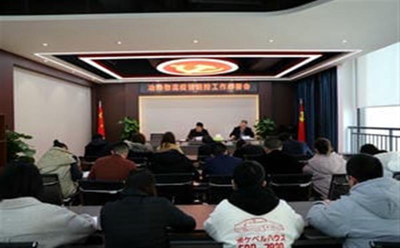 冶勘物流公司召开疫情防控工作部署会