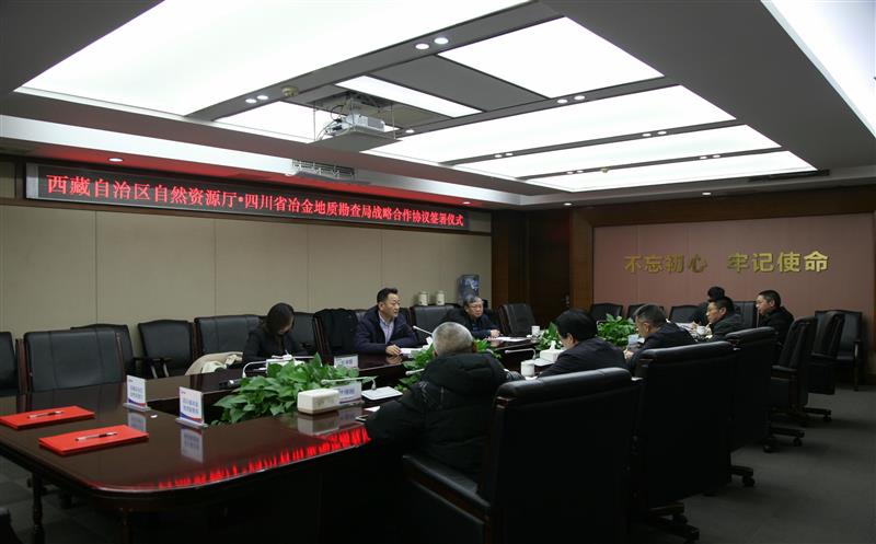 西藏自治区自然安博电竞厅与我局签署战略合作协议