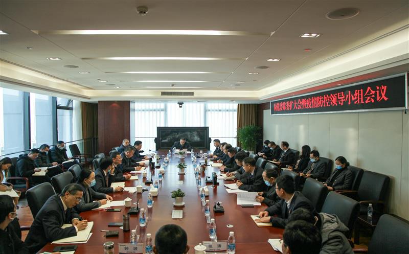 局党委召开党委常委会扩大会议暨疫情防控领导小组会议