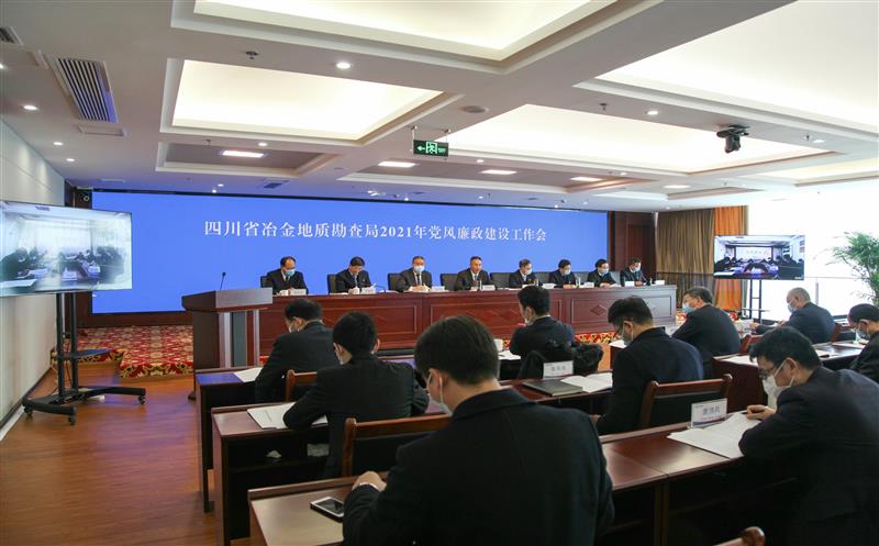 局党委召开2021年党风廉政建设工作会