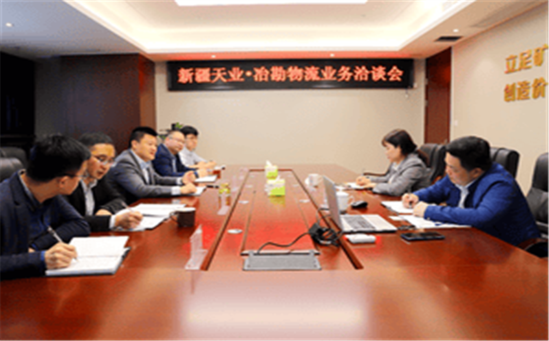 冶勘物流与新疆天业集团开展业务洽谈