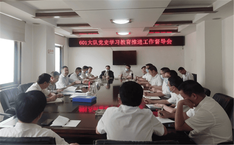 夏廷高到六〇一大队开展党史学习教育推进工作督导检查并组织党史学习专题宣讲