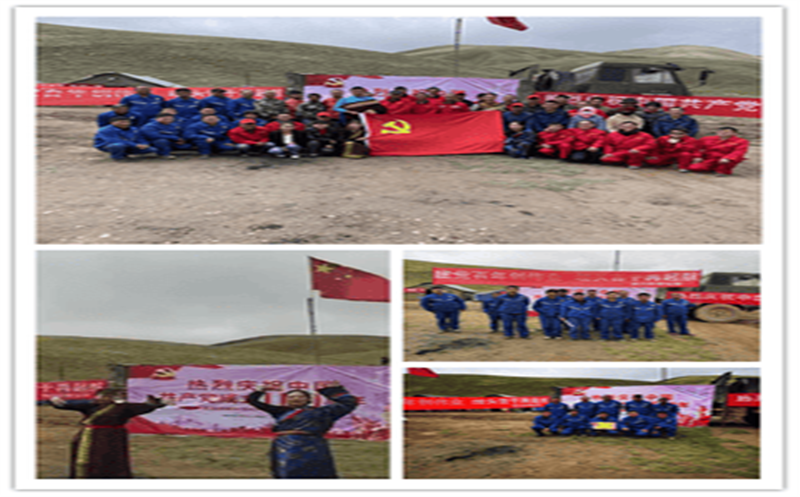 华锋钻探野外项目掀起欢庆建党100周年高潮