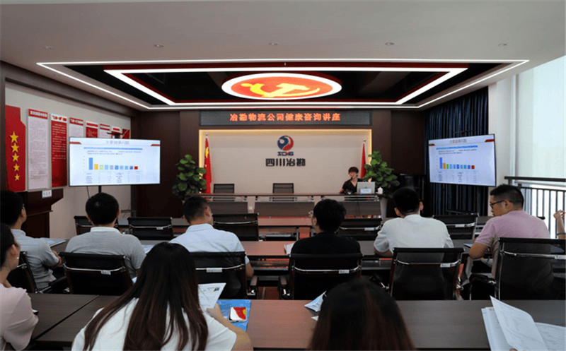 冶勘物流公司组织开展健康咨询讲座