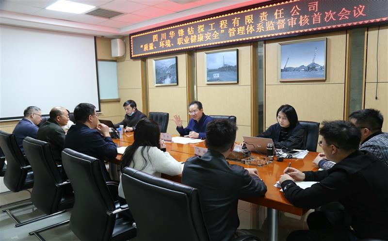 华锋公司开展QES管理体系监督审核认证